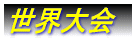 z[y[WE
